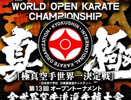 Krośnieńscy karatecy na zawodach w Japonii (1)